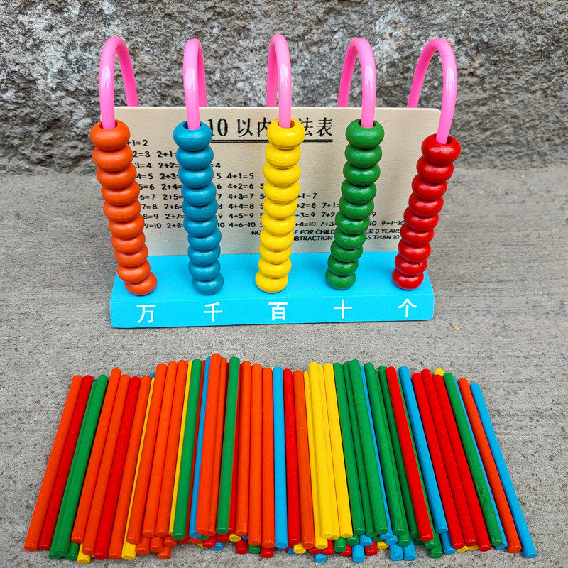 Children's educational enlightenment mathematics teaching aids first and second grade addition and subtraction arithmetic counting stick five-speed abacus counter