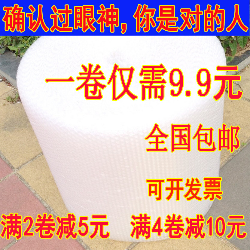 Bubble film double-sided thick packaging foam paper shockproof packaging film bubble film bubble pad bubble bag wholesale