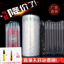 Bubble Column Inflatable Shockproof Wholesale Red Wine Milk Powder Honey Express Package Foam Air Bag Coil Gas Column Bag