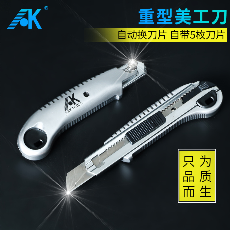 AK Beauty Work Knife Wallpaper Knife Cut Paper Open Box Tool Knife Folding Cutting Knife Wall Paper Knife Big 18mm-Taobao