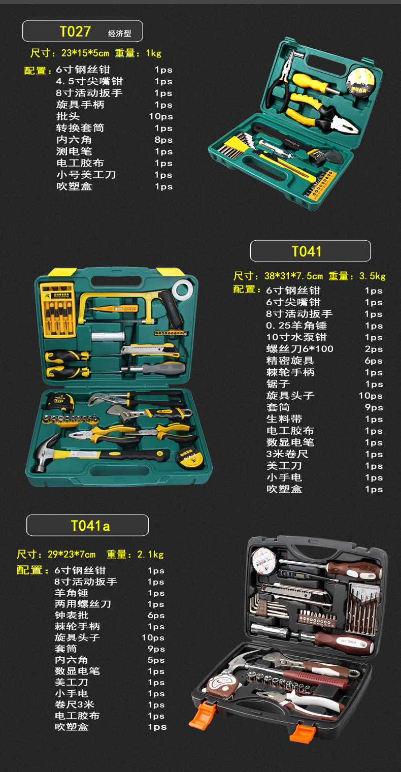 Bộ dụng cụ đa năng AK bộ công cụ bảo trì thợ điện - Dụng cụ cầm tay