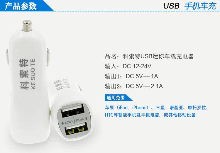 chargeur 2.1A, 2A - Ref 1294903 Image 11