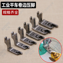 Computer flat-sided stairing press-foot industrial flat-screen industrial flat-screen sewing machine accessories garment packing tools