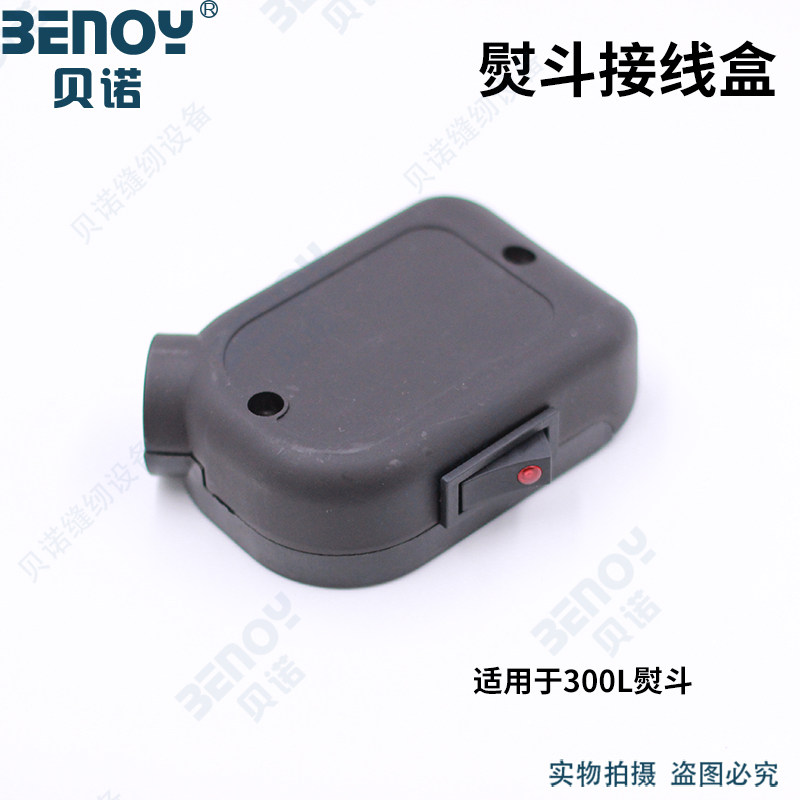 300L iron junction box hanging bottle iron component power junction box steam iron junction box
