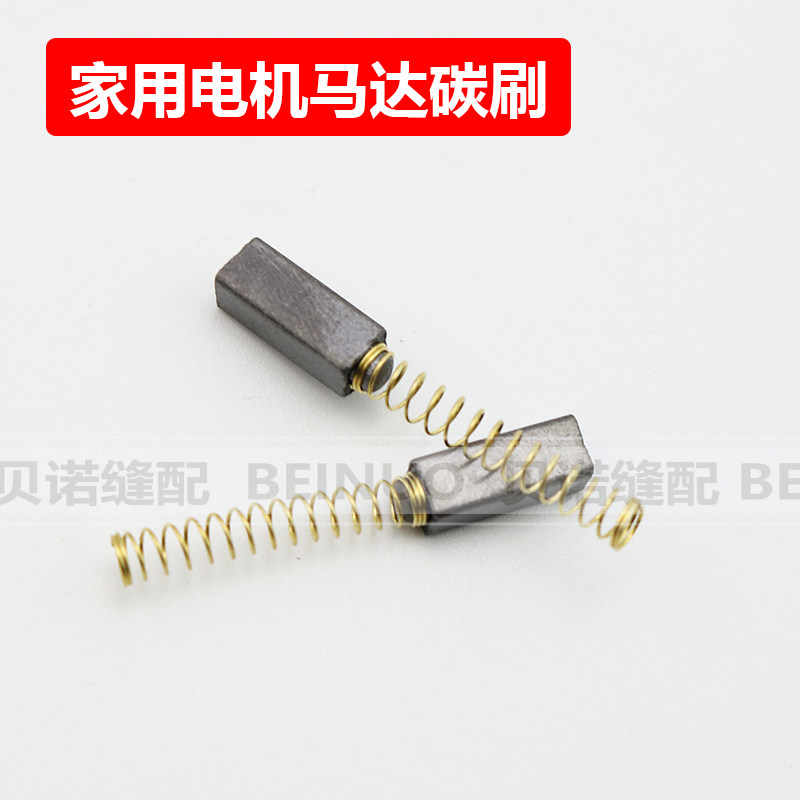 Electric sewing machine used motor carbon brush lock width width machine motor motor spring spring carbon brush pair