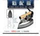 Longtian công nghiệp cao cấp loại chai hơi nước quần áo rèm cửa hàng giặt khô sắt đặc biệt - Điện sắt bàn là hơi nước cầm tay xiaomi
