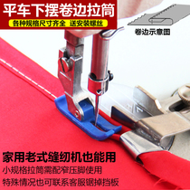 Daewoo A11 pull tube industrial sewing machine Light edge crimping device Pull tube flat car hemming device Roll hem pull foot tube