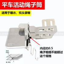 Dayu 433 flat rope canned line cord cord rope cord cord cord is sleeved pillow sleeve cotton rope rolled