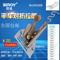 The straight angle of the train to the disconnect slug of the single roller Dayu 126 package - laminar leather tube