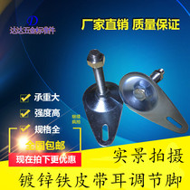 Chassis thickness 2mm with ear and foot cups iron sheet fixed anchor screws CD machine tool adjustment foot base ear support feet