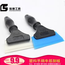 Automotive film tools Oblique beef tendon soft scraper Glass cleaning beef tendon scraper catch water scraper Transparent film scraper