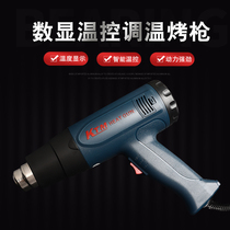 Car film tool intelligent digital display baking gun electric baking gun KTM hot air gun car film baking air duct new product