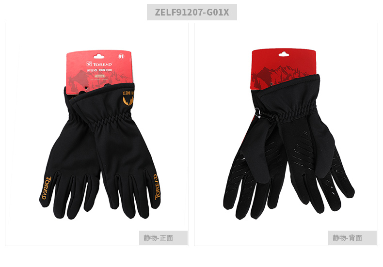 Toread Pathfinder Winter Winter có thể đeo được Găng tay thể thao ngoài trời có thể đeo ngoài trời ZELF91207 găng tay chống nắng Nhật