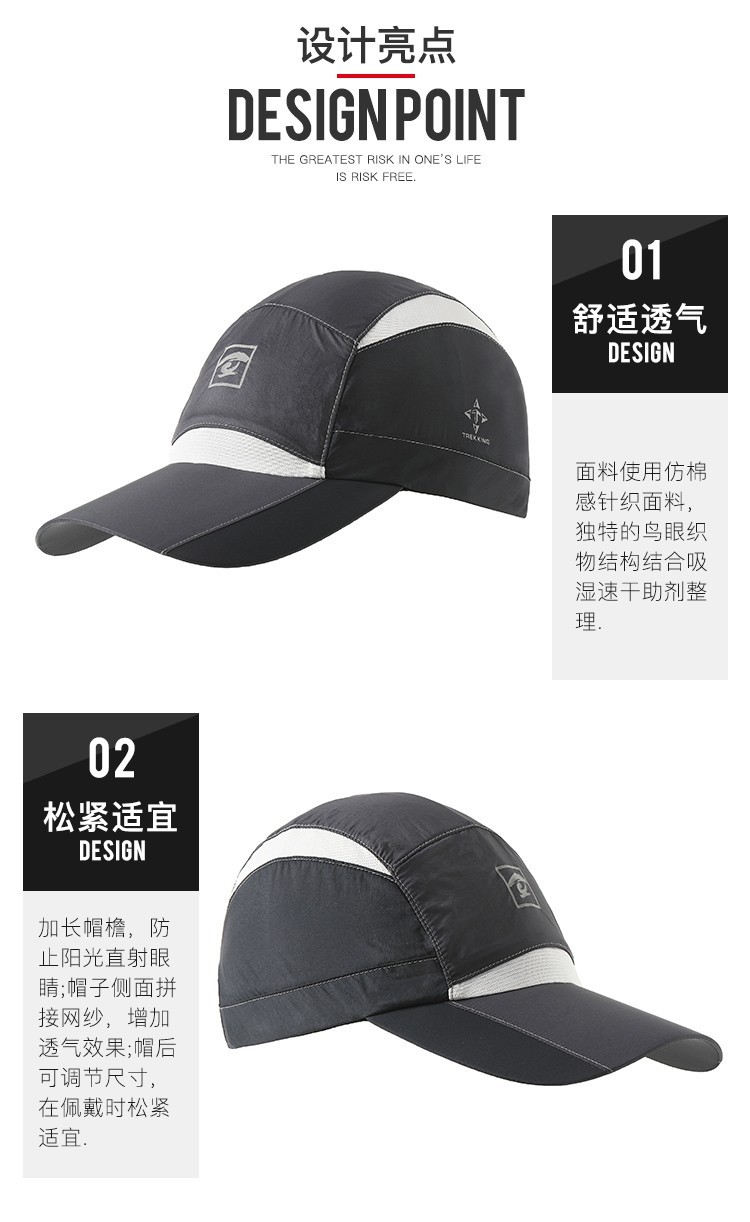 探路者 加长帽檐 男女轻薄透气鸭舌帽 遮阳帽 图1