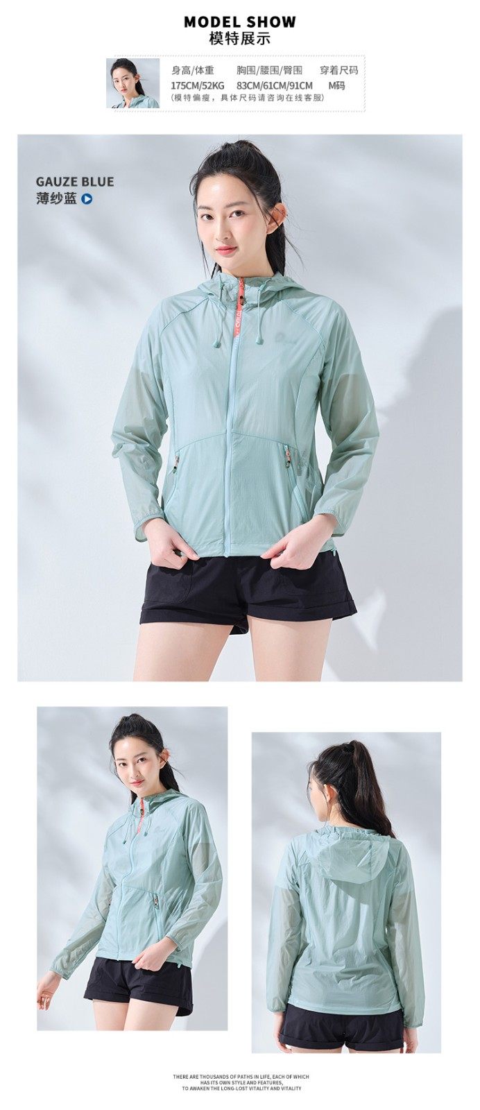 探路者 21新款 UFP 40+防晒 女轻薄透气皮肤衣 图6