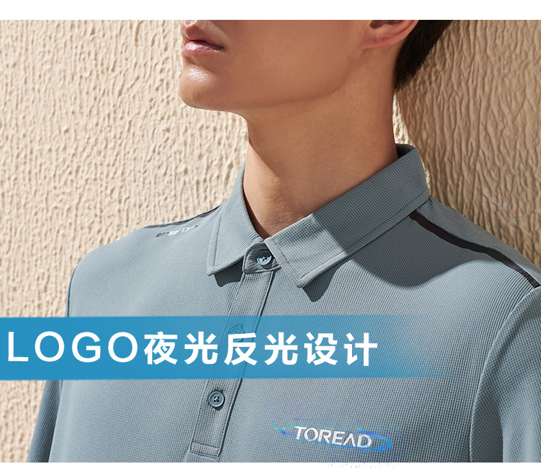 探路者 男女速干透气Polo衫 图8