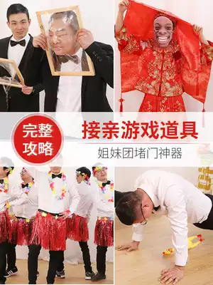 Wedding gift game props creative whole person groom groomsmen groomsmen greeted the pro-blocking door clearance card props supplies