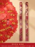 Сто лет дракона и Феникса [Hongxi+Golden Centennial Hill Horing+Happy New Wedding+Dragon Parachoy]