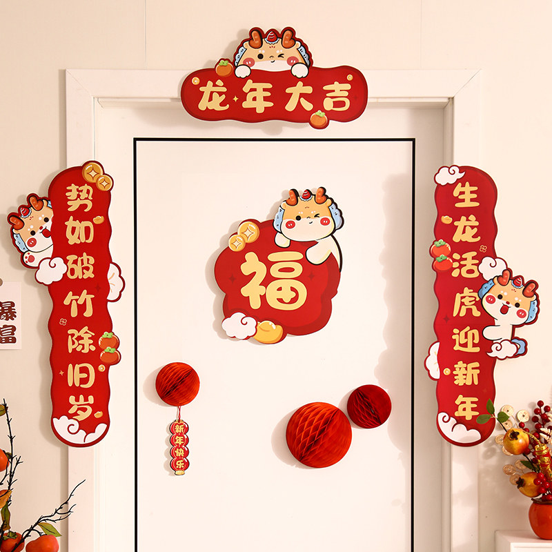 2024 New Year decorations Lunar New Year's Lunar New Year cartoon Little couplets New Chinese New Year Spring Festival couplets Gate Fueword stickers door joint arrangement-Taobao