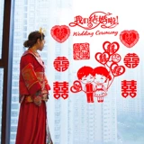 Свадебные продукты счастливое слово статическое окно цветочное патч свадебная комната