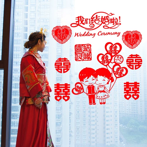 Свадебные продукты счастливое слово статическое окно цветочное патч свадебная комната