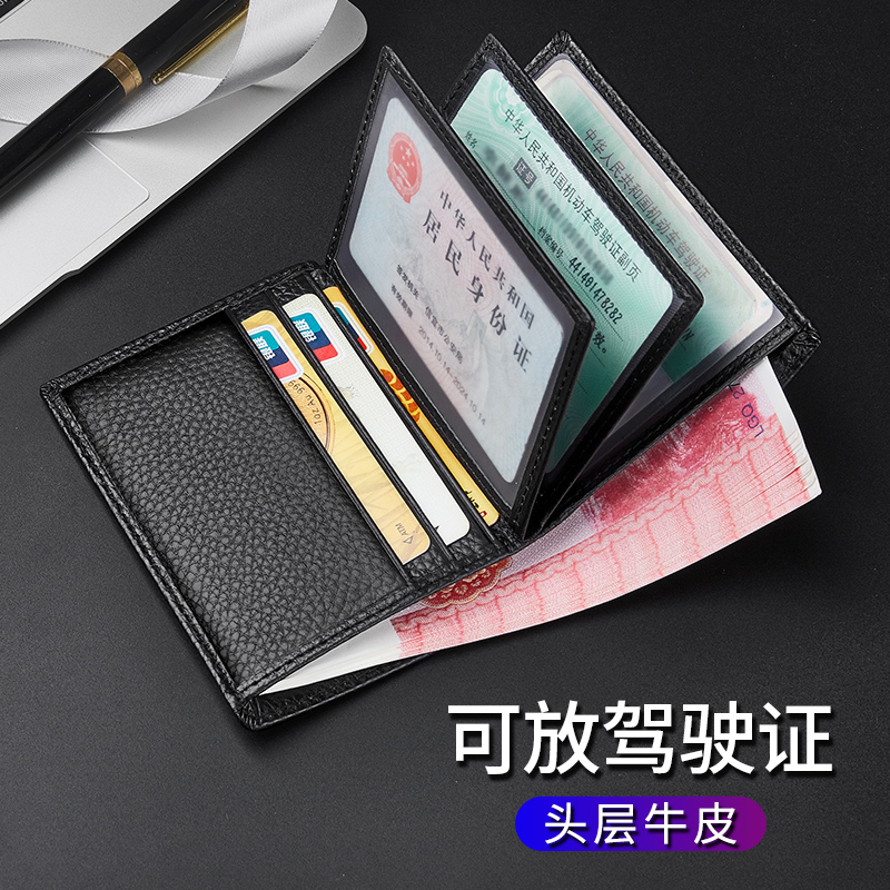 Genuine Leather Driver's License Wallet Multifunction Document Card Bag Cutting Card With Driver's License Clip This Tide Men's Thin Section Driving License Leather Sleeve