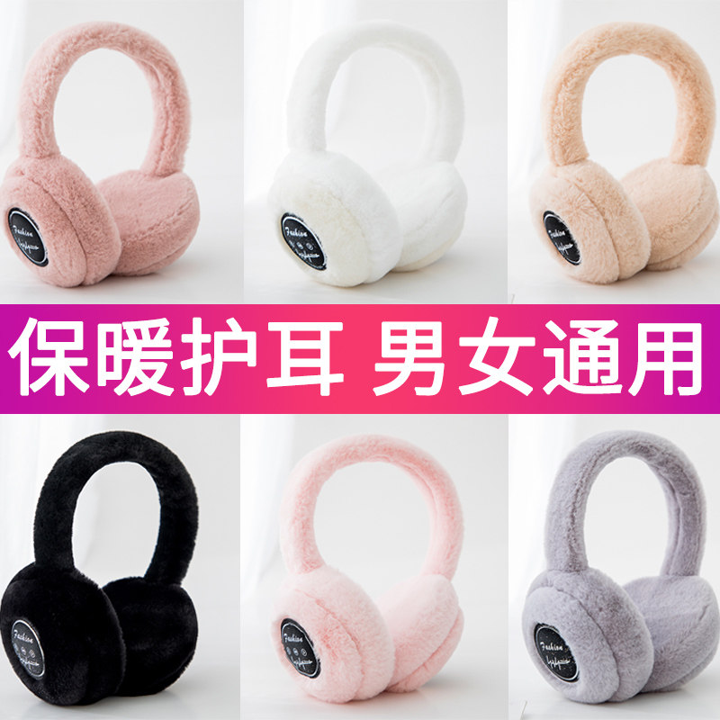 Autumn Winter Ear Cover Warm Female Winter Foldable Ear Cover Soundproof Ear Shield Ear Bag Ears Cute-Taobao