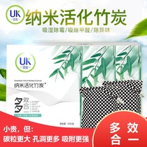 Youke activated carbon formaldehyde absorption formaldehyde potassium carbon bag new house odor moisture and mildew household scavenger