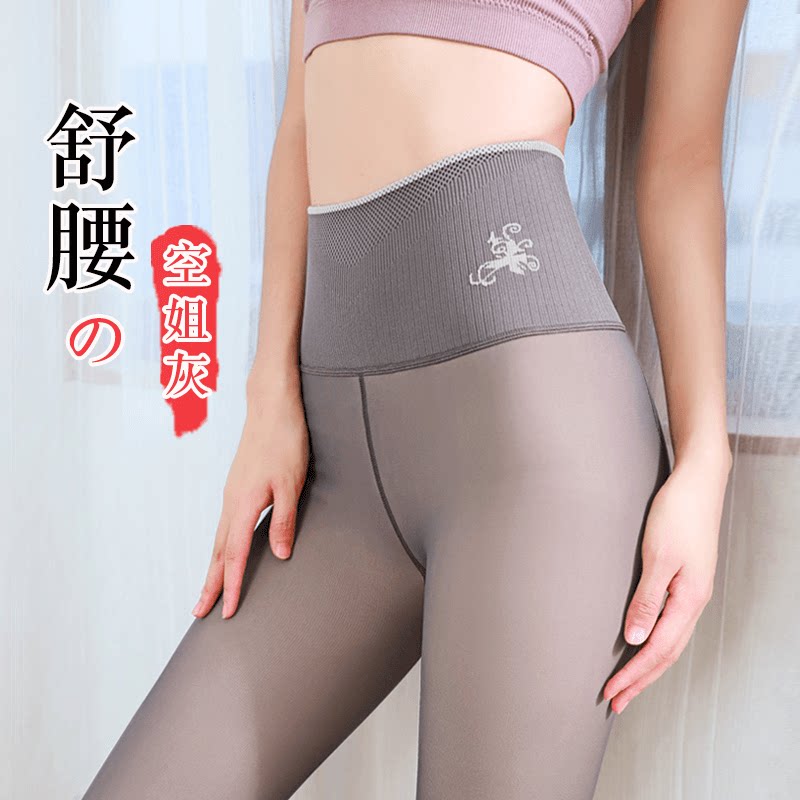 Flight Attendant Grey Seamless integrated skin pants Bottoms Pants Women Outwear Spring Autumn Plus Suede Thickened Autumn winter naked Photoreceptor Leg God-Taobao