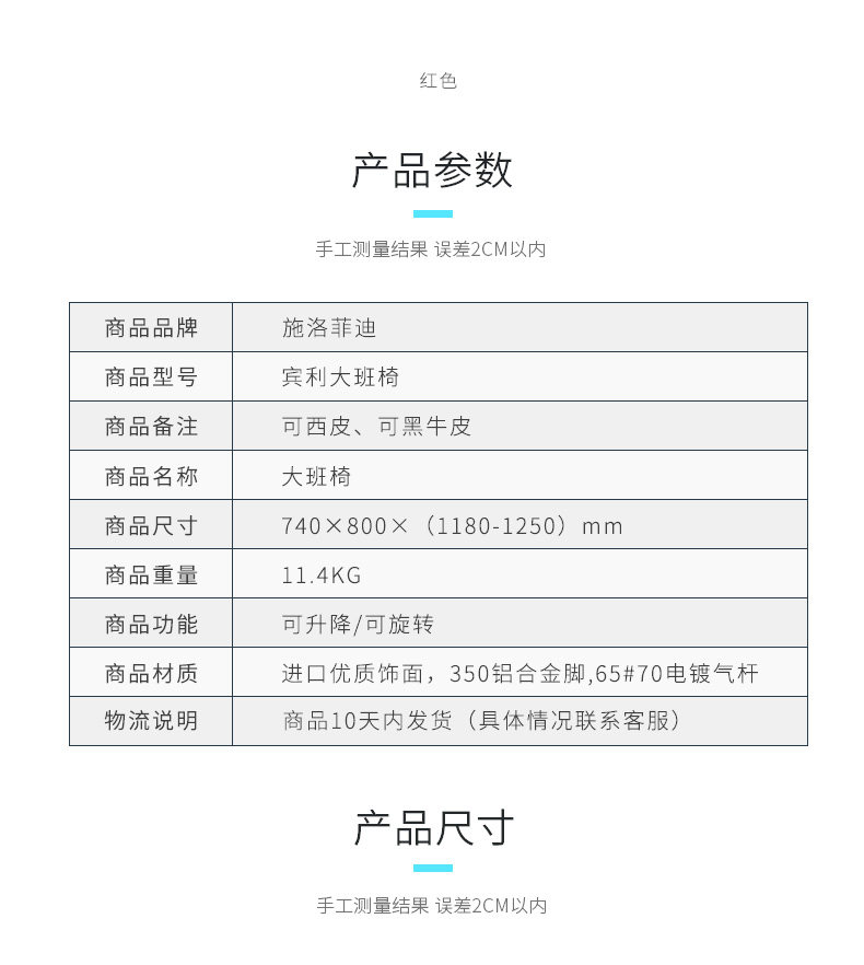 Детали стула Daquan Page_22.jpg