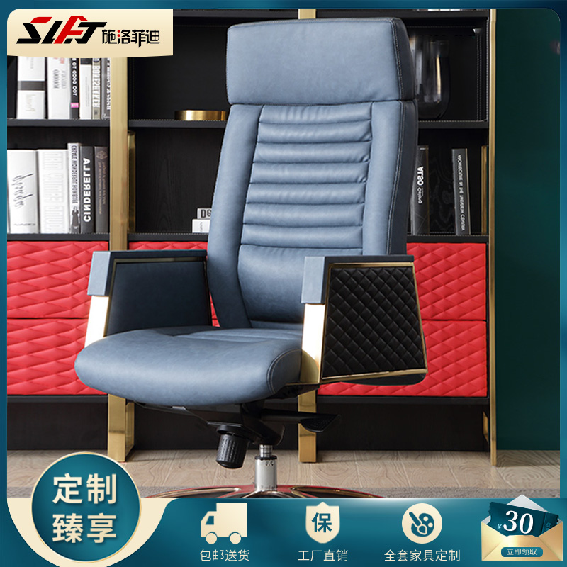 Schloffidi light luxury boss chair Leather fashion office swivel chair can lie on the big chair Home study high back swivel chair