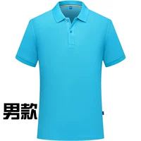 Мужская неба Лан