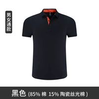 Черно-керамический хлопок-7517