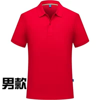 Мужчина красный