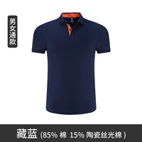 Тибетский синий керамический хлопок-7517