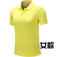 Женский желтый