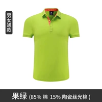 Фруктовый зеленый керамический хлопок-7517