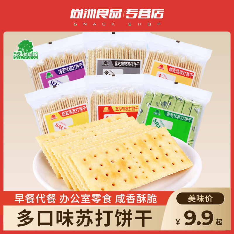 Fruit Town Soda Biscuits Office Snacks Meal Replacement Biscuits Individually Packed 4 Flavor Optional 360g