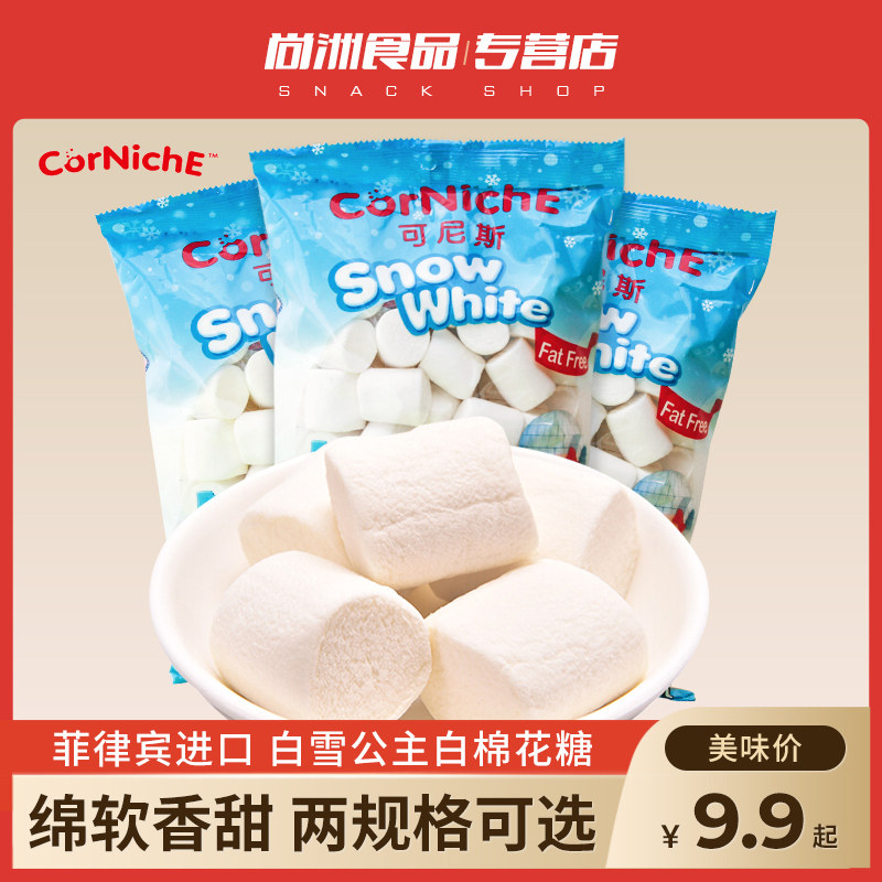 Philippines imports Nice white snow princess white cotton candy soft sugar kids snacks 300g group buy wholesale