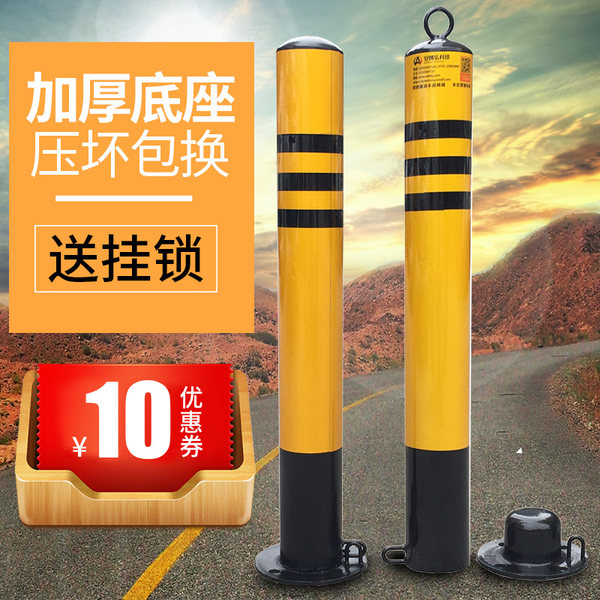 安博弘 加厚立柱车位锁 天猫优惠券折后￥16起包邮（￥26-10）