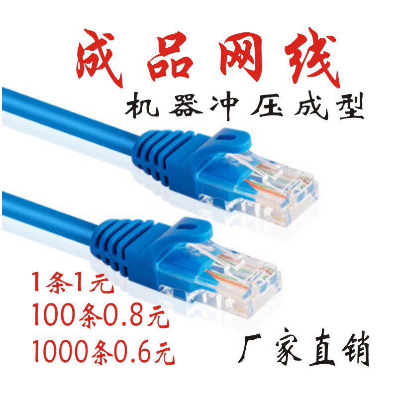 Internet jumpers finished web routes computer 1 m 1 m 2 m 2 m 5 m 3 m 10 m 10 m 15 m 20 m 30 m 40 m 50 m