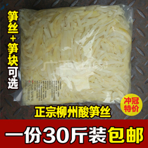 Guangxi farmhouse cuisine old altar sour bamboo shoots Liuzhou snail powder sour bamboo shoots Guilin rice noodles with bamboo shoots fruit vegetables kimchi 30kg