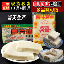 Guangxi Liuzhou Liucheng specialty cloud cake peach cake peach soft cake mung bean cake chicken drum cake sesame glutinous rice cake square cake