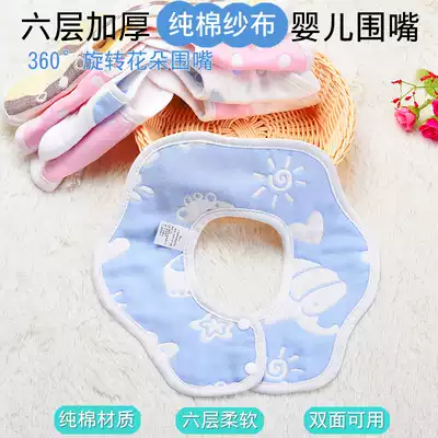 Baby bib Baby snap bib child anti-saliva towel 6 layers of cotton gauze cloth 360 degree rotating petals absorb water
