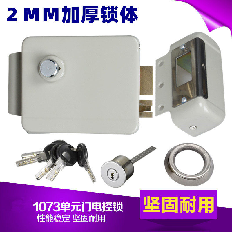 1073 anti-theft lock electric control lock security fireproof door lock community gate electronic lock magnetic lock 12V