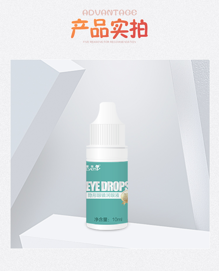 Kính vô hình dưỡng ẩm dưỡng ẩm làm đẹp mắt Thuốc nhỏ mắt 10ml - Thuốc nhỏ mắt thuốc nhỏ mắt cho chó poodle