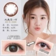 Mei Yan nữ năm để ném 2 mảnh lớn nhỏ màu đen nhỏ thông minh tự nhiên hỗn hợp COS cận thị kính áp tròng đường kính kích thước - Kính đeo mắt kính