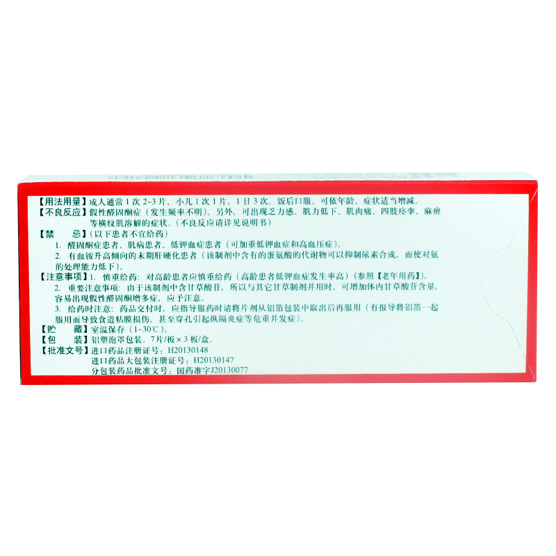 Купить Красивые и красивые; более сильные нео-минофаген C Сборка ...