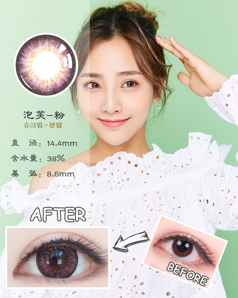 Đường kính lớn đẹp nữ phồng ba màu năm ném 2 mảnh xám nâu xanh hồng hồng vô hình Hàn Quốc 14,4mm - Kính đeo mắt kính kính nam