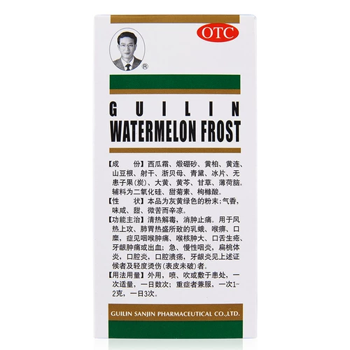 三金 Крем-спрей Guilin с арбузом 3,5 г Кровоточивость десен, язвы во рту и языке, фарингит, язвы в полости рта